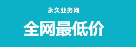 快手上热门业务 - ks热门低价业务平台,24h自助下单ks热门平台